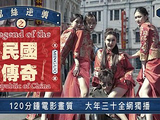 JDAV1ME - CONTRACTO DE PERSER: Iciness leyenda de Iciness República de China
