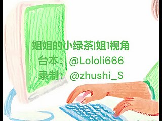 Feminine lesbian Chinese audio 