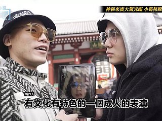 Little Gege's Journey to be passed on Get one's bearings S2 EP6 Japan Asakusa Rockza! سٹرپٹیز ڈیبیو