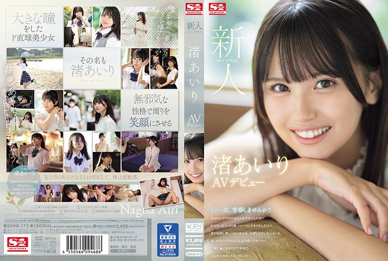 SONE-172-C 新人NO.1STYLE 渚あいりAVデビュー